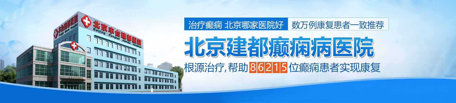 啊啊啊啊插进去逼逼视频北京治疗癫痫最好的医院